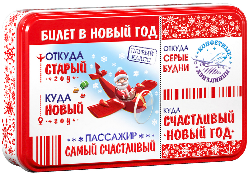 Купить Уп.КОНФЕТНЫЕ АВИАЛИНИИ (конгревное тиснение)