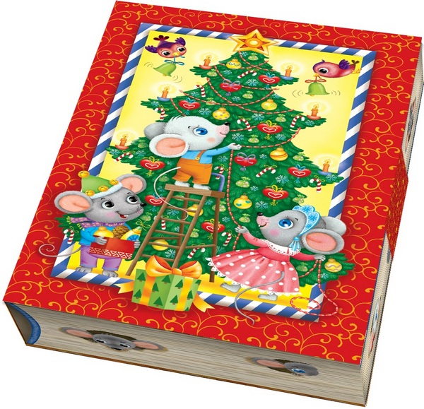 Купить Подарок Мышкина книжка