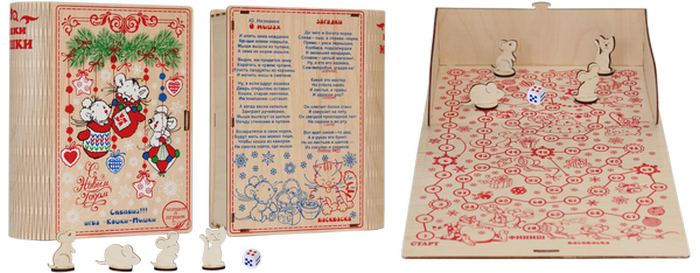 Купить Подарок Книга Игра Кошки-Мышки