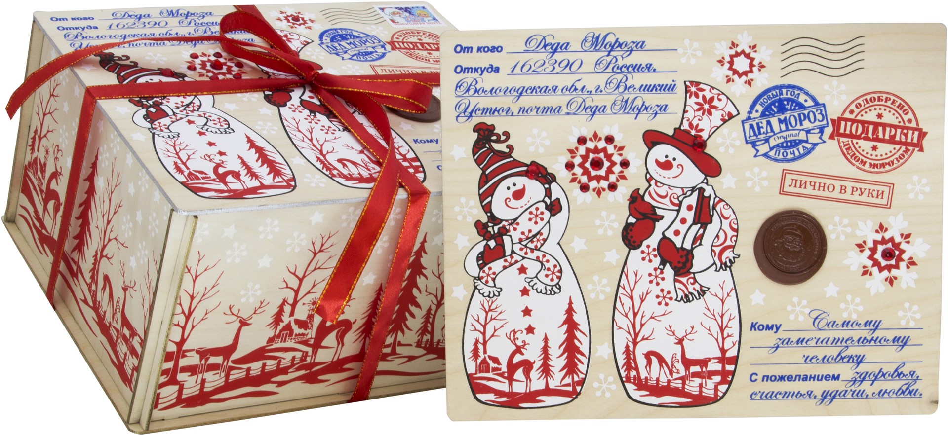 Купить Подарок Посылка от Деда Мороза Кр. Снеговики