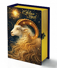 Купить Уп. Книга Золотой баран