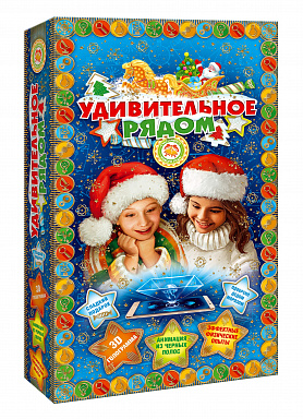 Подарок Книга Удивительное рядом