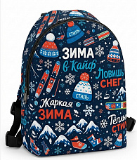 Купить Уп. Рюкзак Зима в Кайф