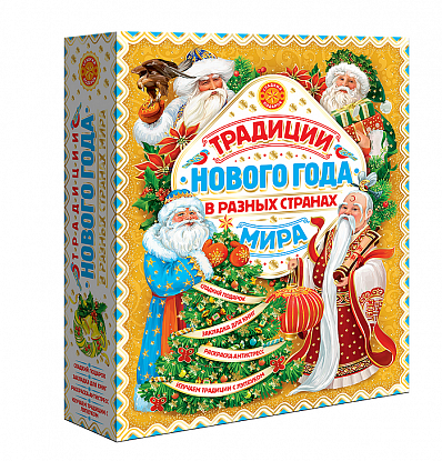 Купить Подарок Книга традиции Нового года, тиснение золотой фольгой 26х20х6, 800   