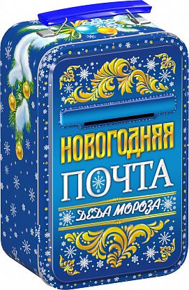 Купить Подарок ПОЧТА ДЕДА МОРОЗА  12х19х8, 700 грамм  