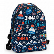 купить В рюкзаках