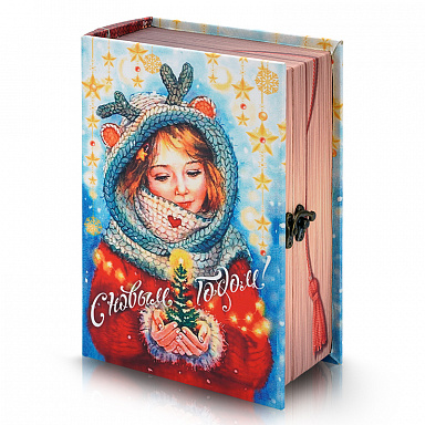 Подарок Книга Девочка с елочкой